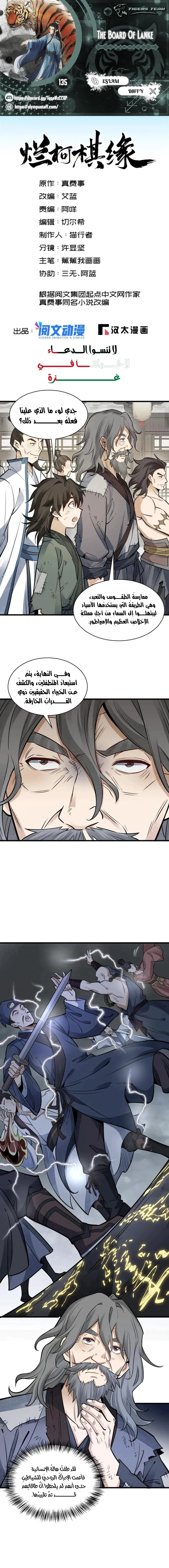 Read The Board of Lanke AR Manga Online