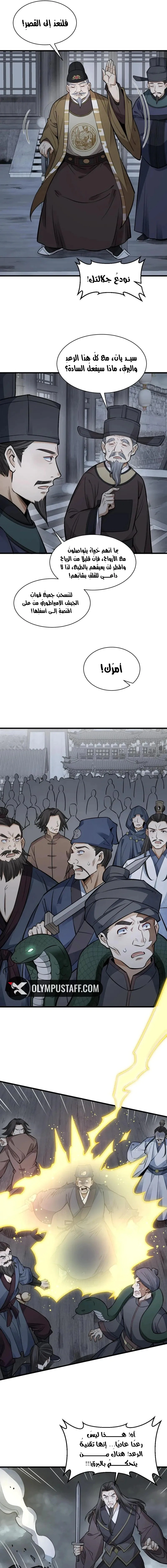 Read The Board of Lanke AR Manga Online