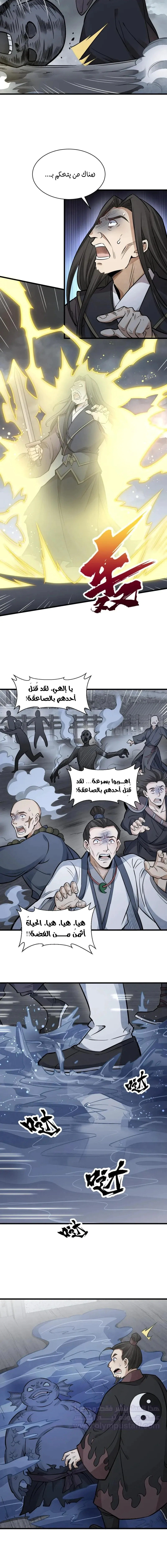 Read The Board of Lanke AR Manga Online