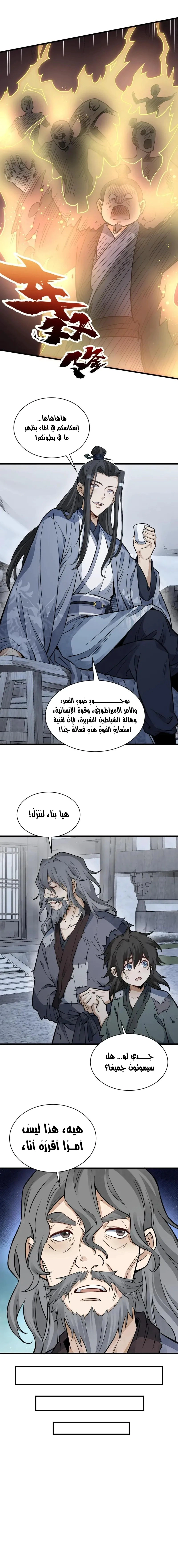 Read The Board of Lanke AR Manga Online