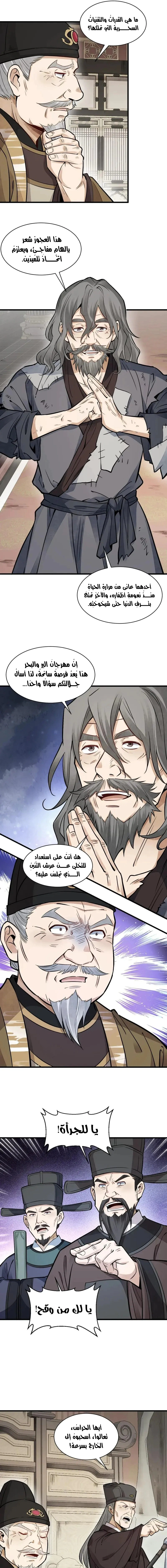 Read The Board of Lanke AR Manga Online