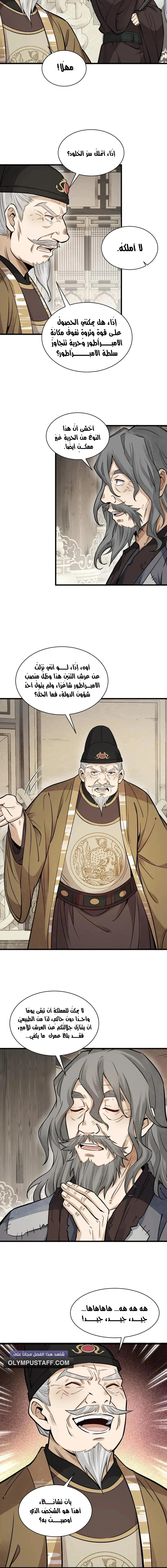 Read The Board of Lanke AR Manga Online