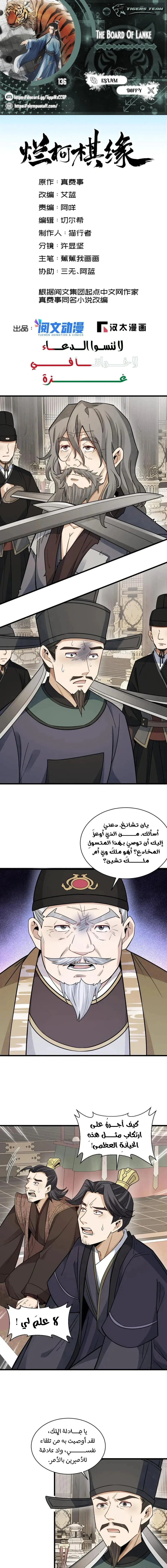 Read The Board of Lanke AR Manga Online