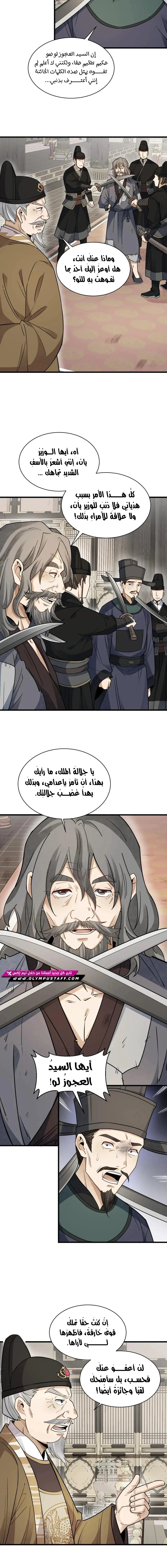 Read The Board of Lanke AR Manga Online