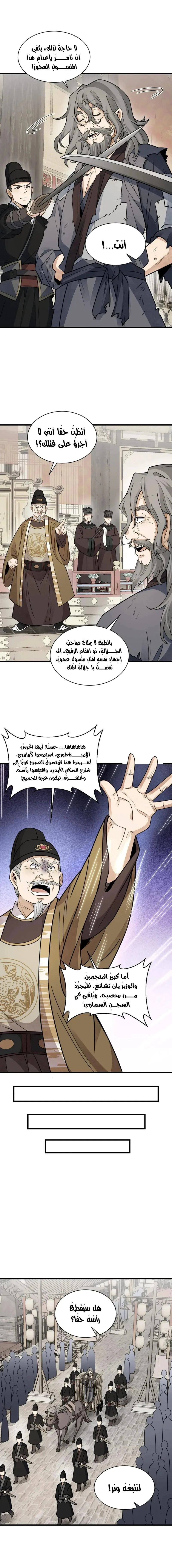 Read The Board of Lanke AR Manga Online