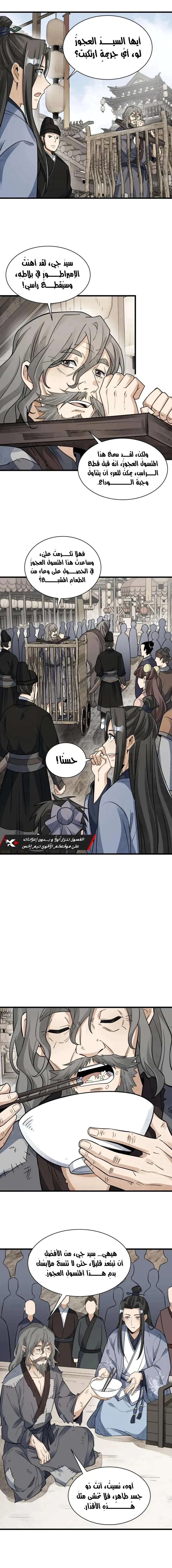 Read The Board of Lanke AR Manga Online