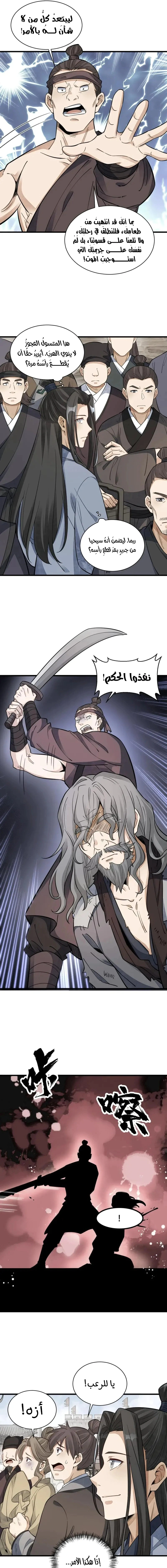 Read The Board of Lanke AR Manga Online