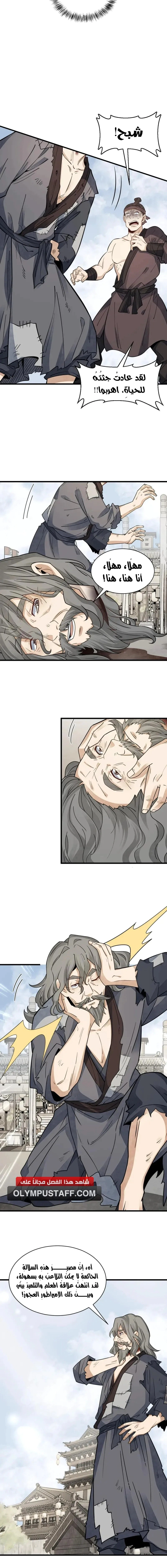 Read The Board of Lanke AR Manga Online