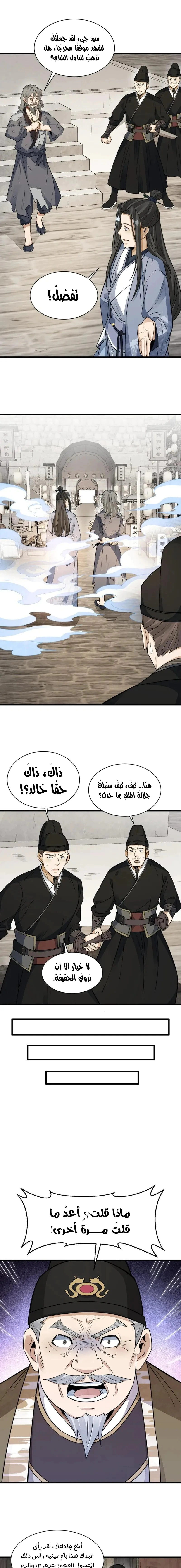 Read The Board of Lanke AR Manga Online