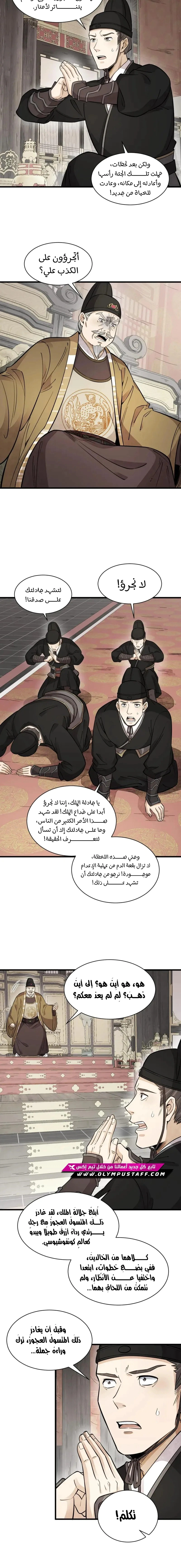Read The Board of Lanke AR Manga Online