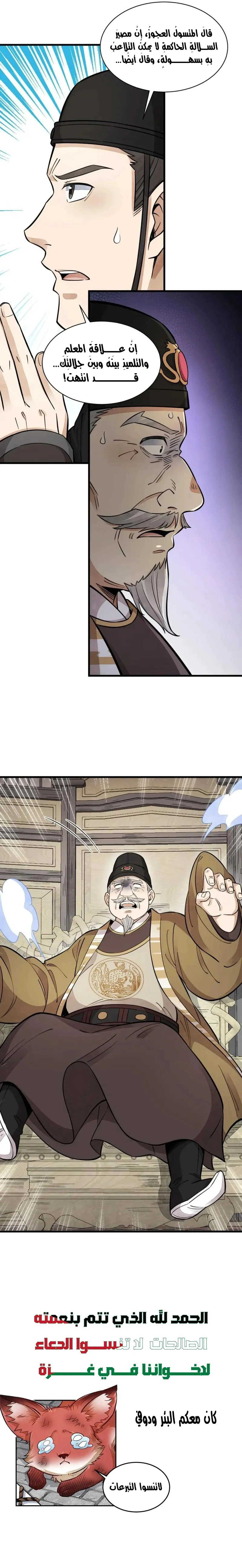 Read The Board of Lanke AR Manga Online