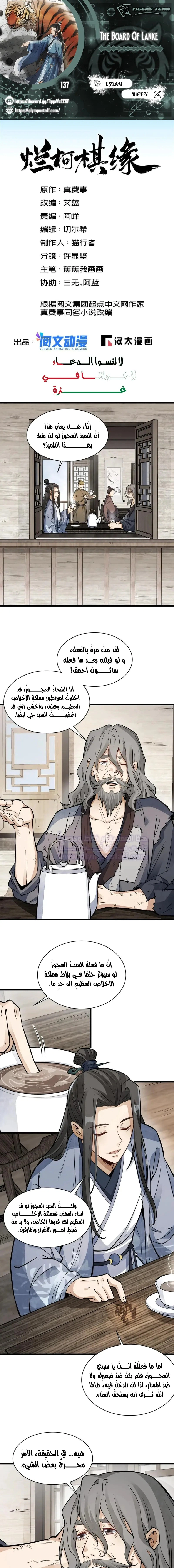 Read The Board of Lanke AR Manga Online
