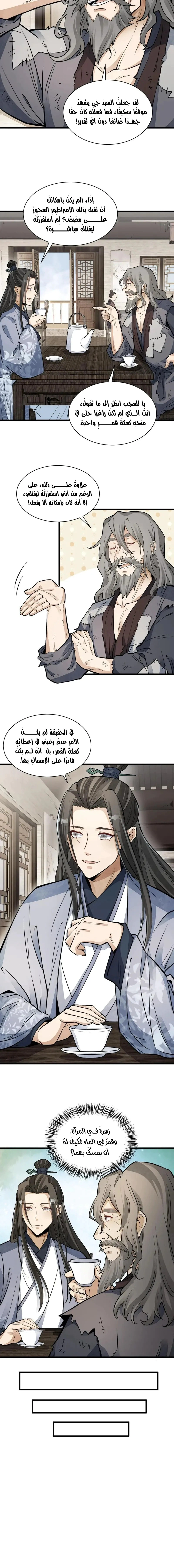Read The Board of Lanke AR Manga Online