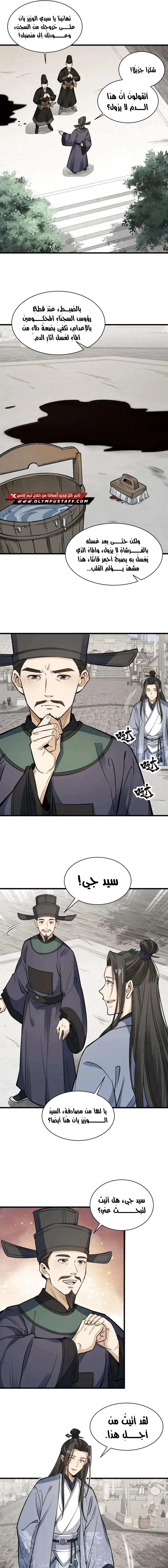 Read The Board of Lanke AR Manga Online