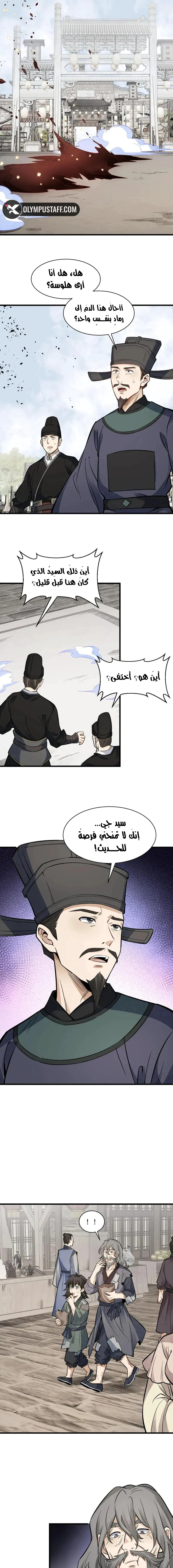 Read The Board of Lanke AR Manga Online