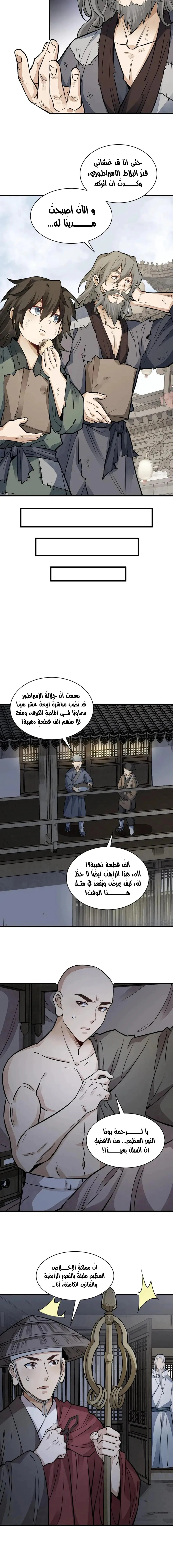 Read The Board of Lanke AR Manga Online
