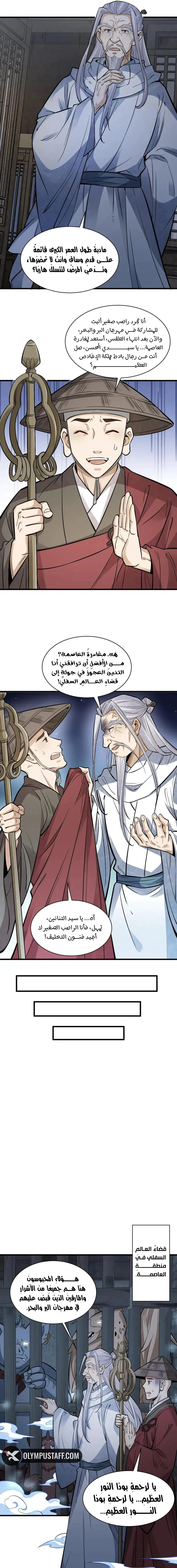 Read The Board of Lanke AR Manga Online