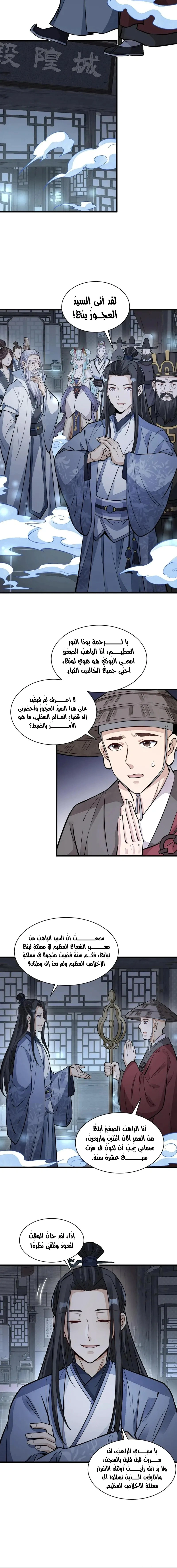 Read The Board of Lanke AR Manga Online