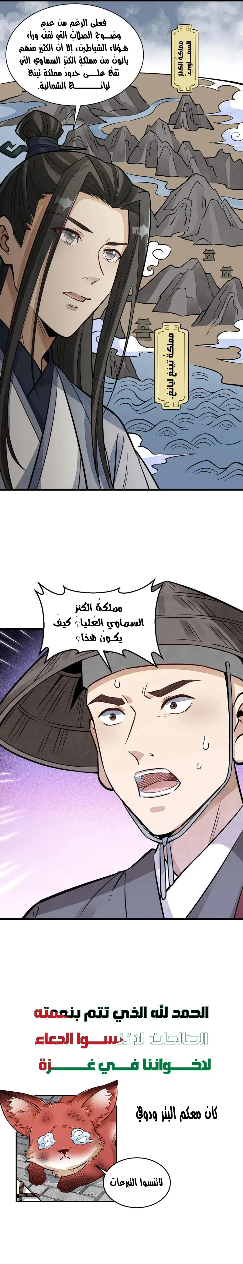 Read The Board of Lanke AR Manga Online