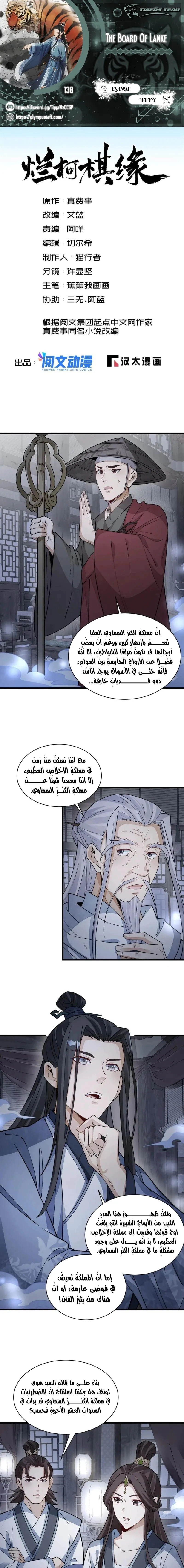 Read The Board of Lanke AR Manga Online