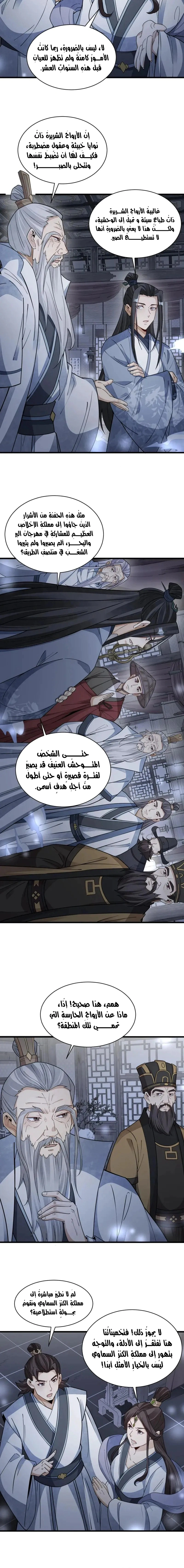 Read The Board of Lanke AR Manga Online