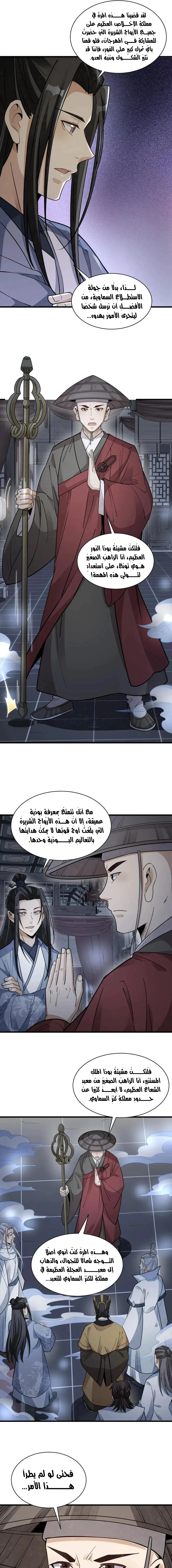 Read The Board of Lanke AR Manga Online
