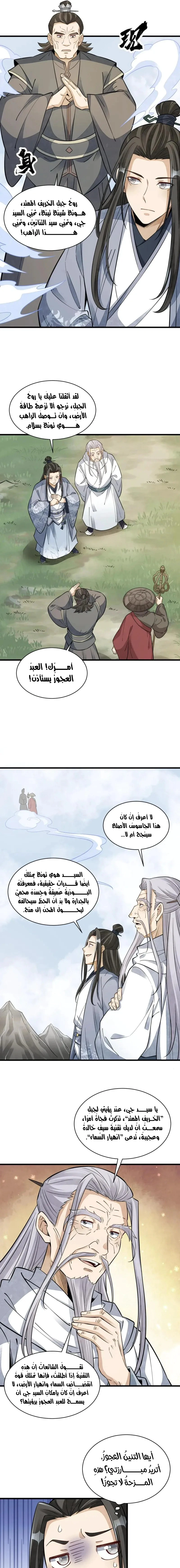 Read The Board of Lanke AR Manga Online