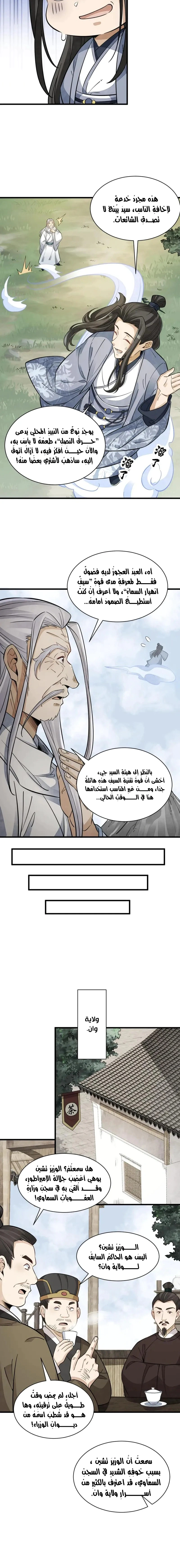 Read The Board of Lanke AR Manga Online