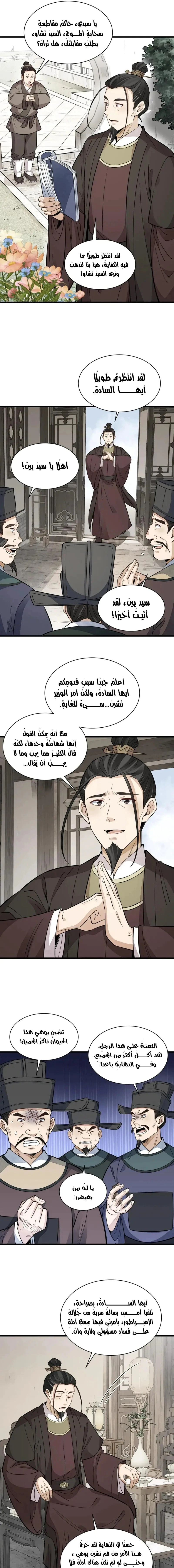 Read The Board of Lanke AR Manga Online