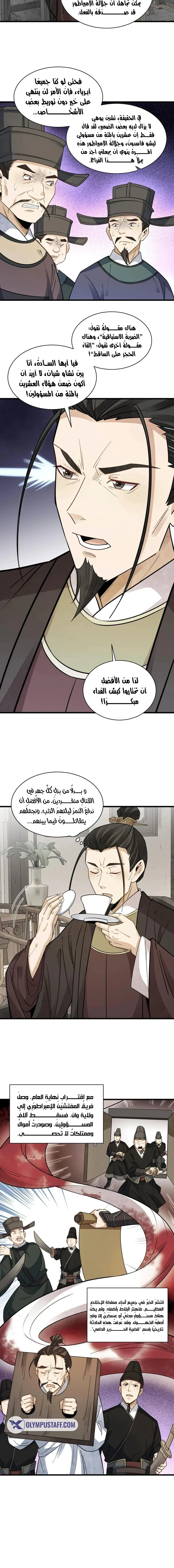 Read The Board of Lanke AR Manga Online
