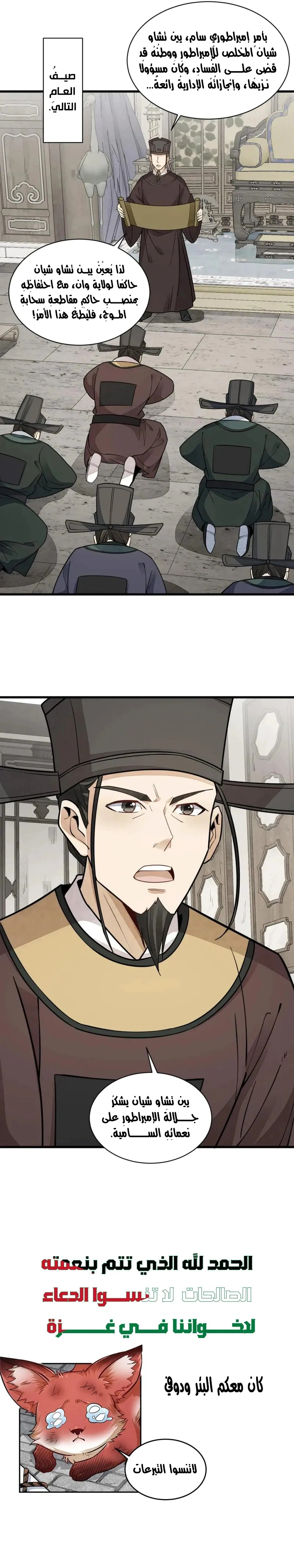 Read The Board of Lanke AR Manga Online