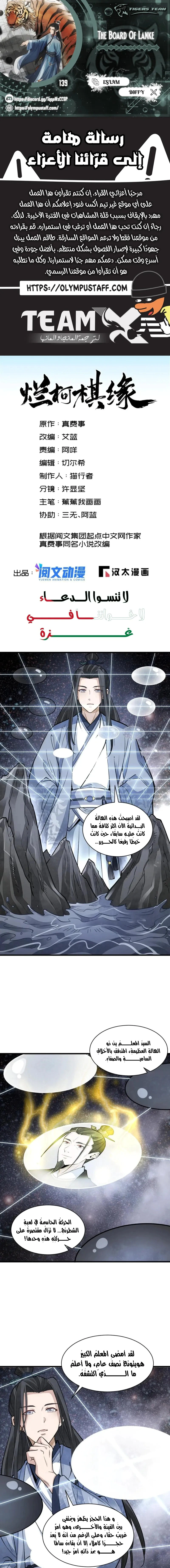 Read The Board of Lanke AR Manga Online