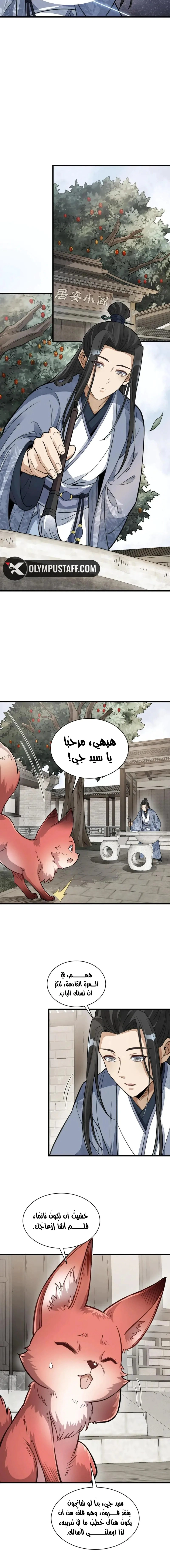 Read The Board of Lanke AR Manga Online
