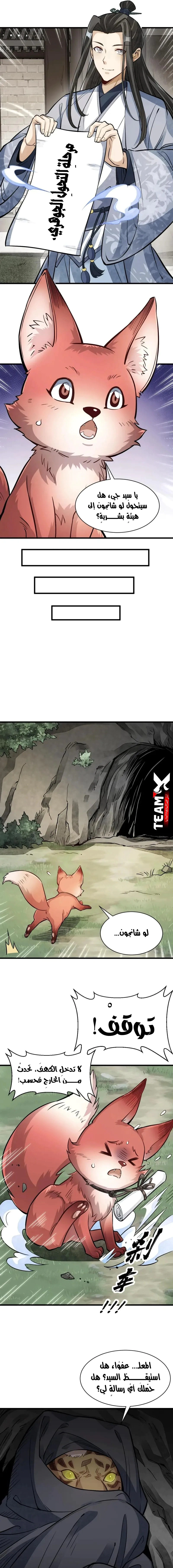 Read The Board of Lanke AR Manga Online