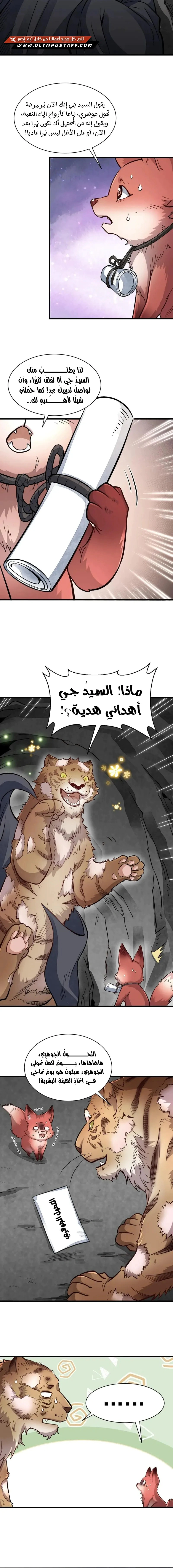 Read The Board of Lanke AR Manga Online