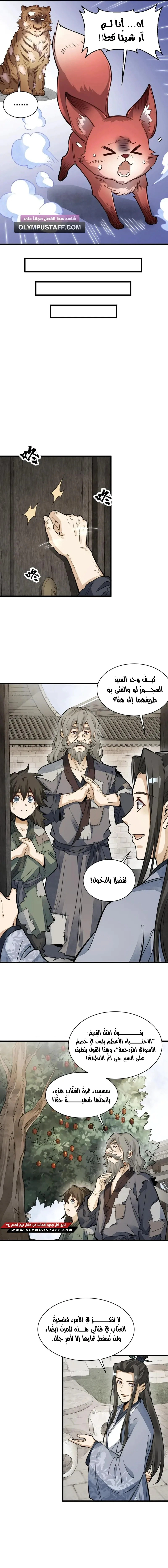 Read The Board of Lanke AR Manga Online