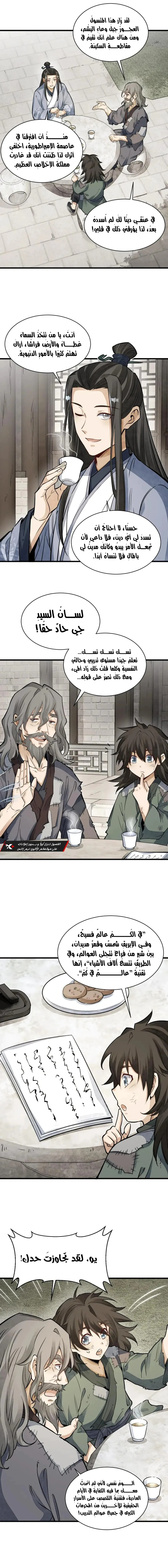 Read The Board of Lanke AR Manga Online