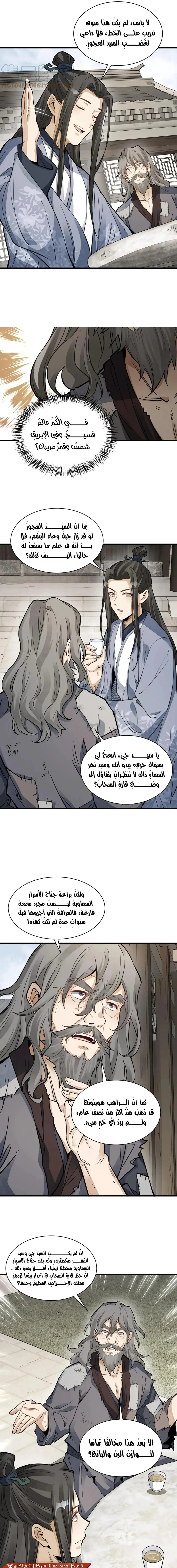 Read The Board of Lanke AR Manga Online