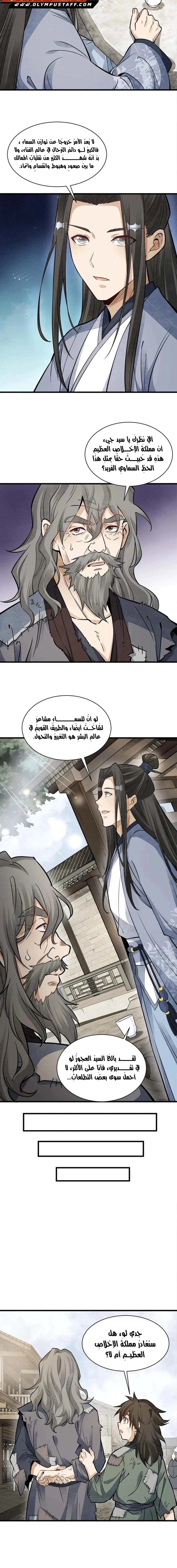 Read The Board of Lanke AR Manga Online