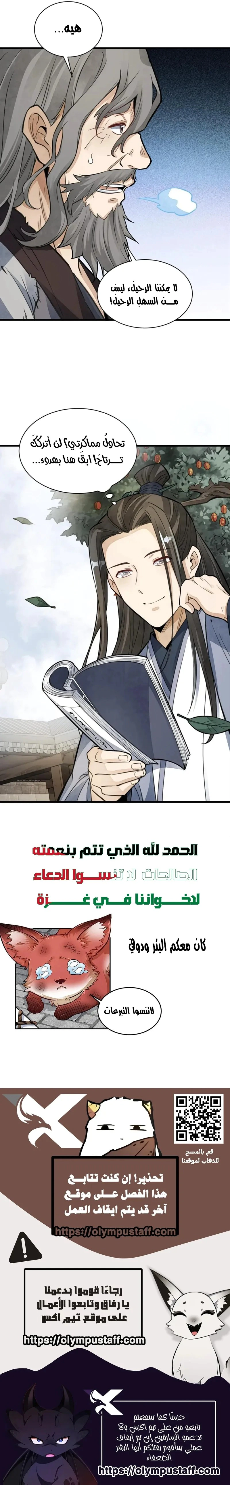 Read The Board of Lanke AR Manga Online
