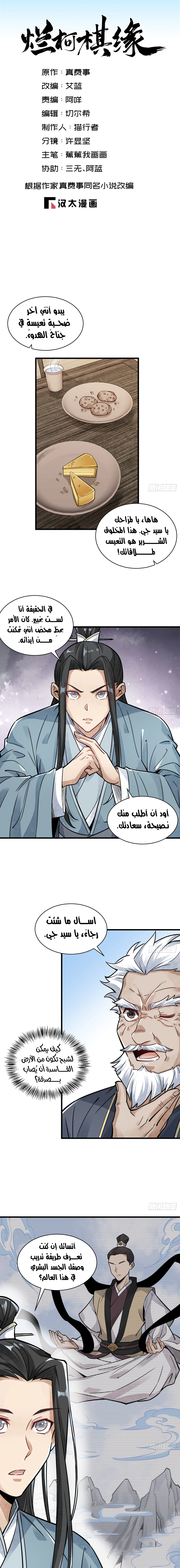 Read The Board of Lanke AR Manga Online