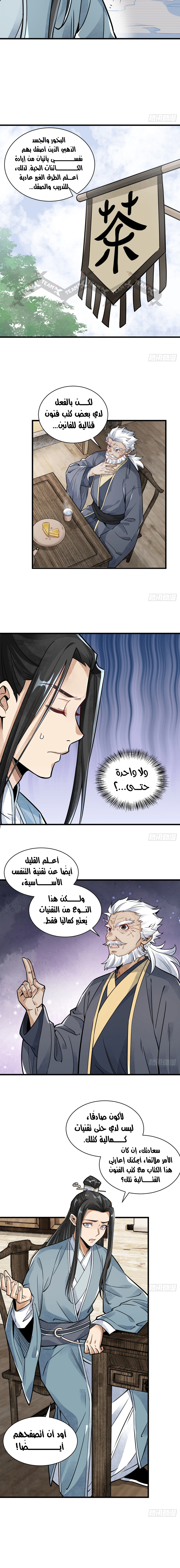 Read The Board of Lanke AR Manga Online