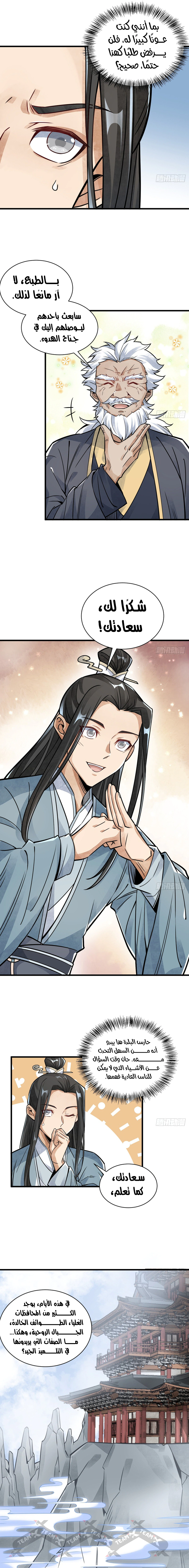 Read The Board of Lanke AR Manga Online