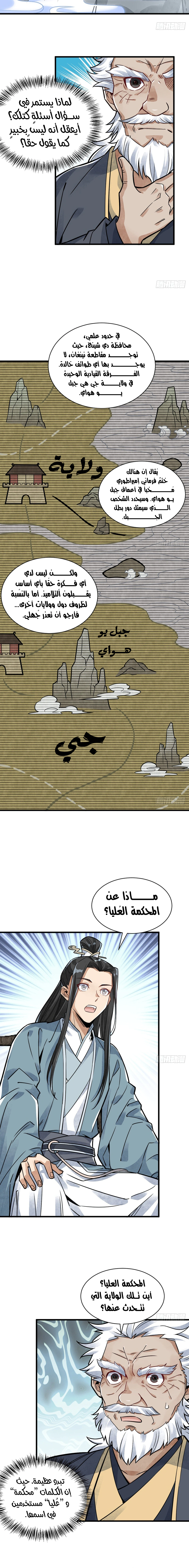 Read The Board of Lanke AR Manga Online