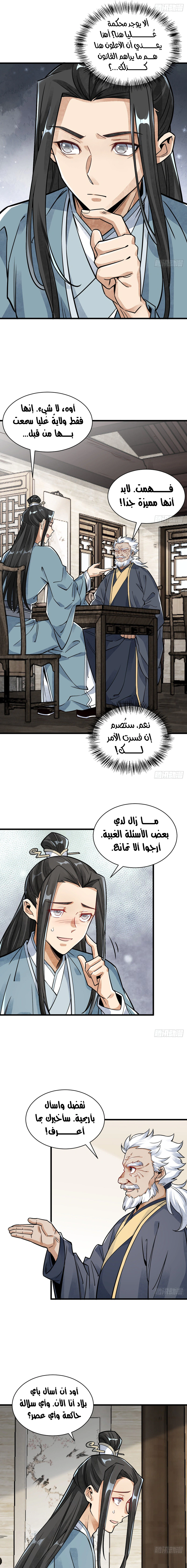 Read The Board of Lanke AR Manga Online