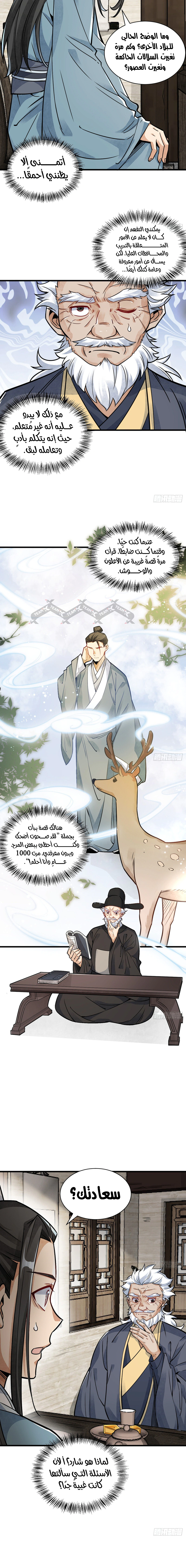 Read The Board of Lanke AR Manga Online