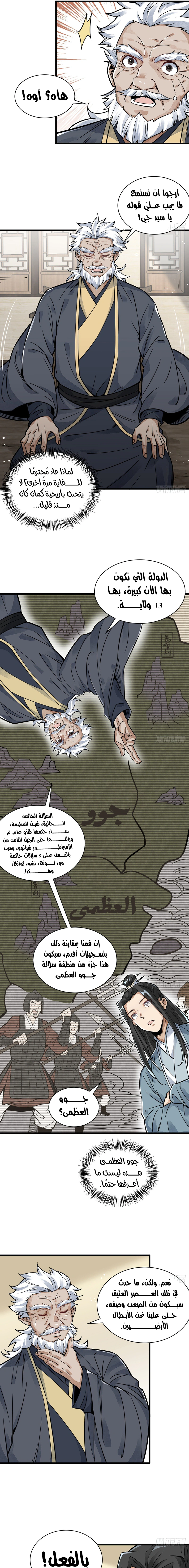 Read The Board of Lanke AR Manga Online