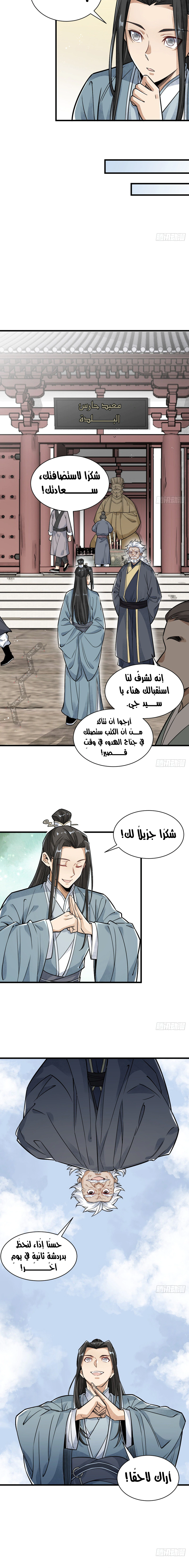 Read The Board of Lanke AR Manga Online