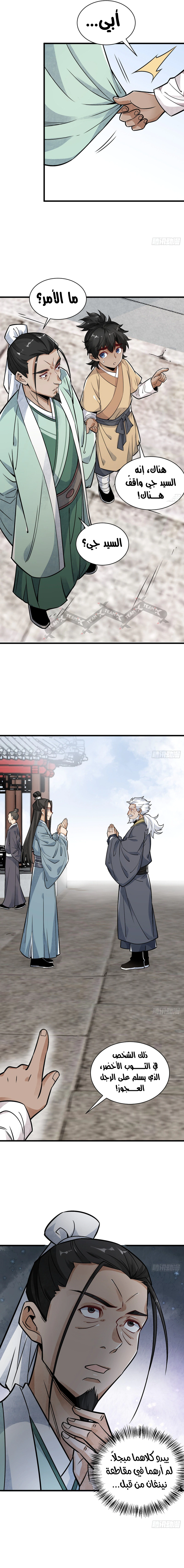 Read The Board of Lanke AR Manga Online