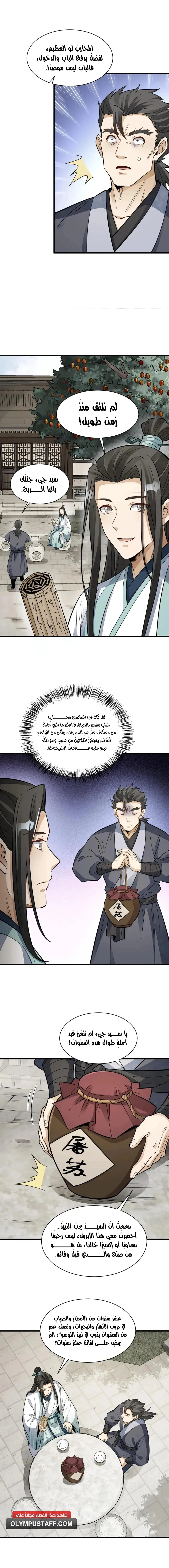 Read The Board of Lanke AR Manga Online